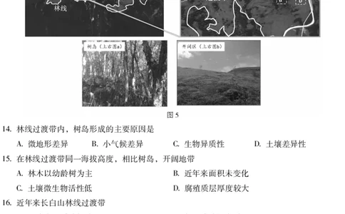 昆明市第一中学2026届高三年级第六次联考地理+答案_全国高考模拟卷_2026年2月_260201云南省昆明市第一中学2026届高三上学期1月复习诊断（第六次联考）(全科）