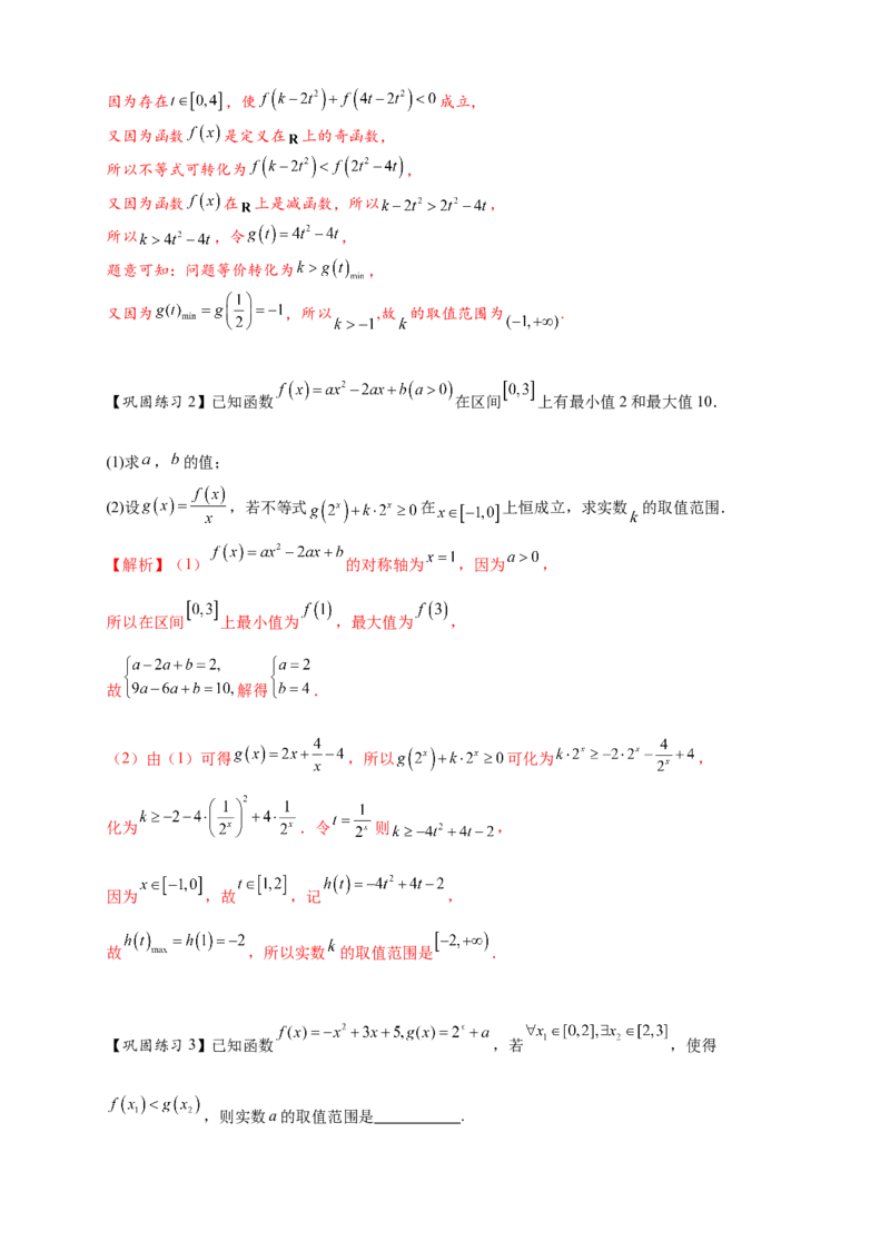 热点专题2-4指数与指数函数（解析版）-2025年高考数学热点题型追踪与重难点专题突破（新高考专用）_2025年新高考资料_二轮复习
