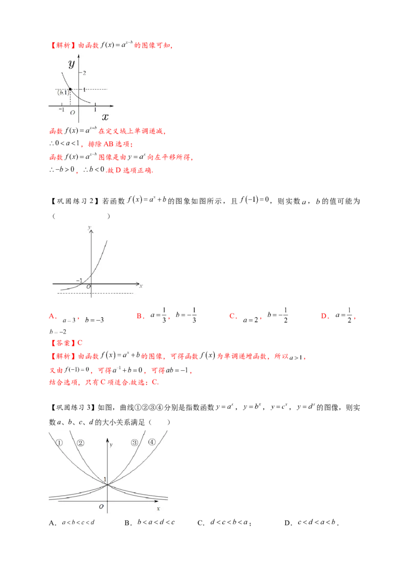 热点专题2-4指数与指数函数（解析版）-2025年高考数学热点题型追踪与重难点专题突破（新高考专用）_2025年新高考资料_二轮复习