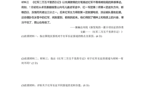 板块2第7单元训练19　中国开辟革命新道路_07高考历史_2024年新高考资料_1.2024一轮复习_2024年高考历史一轮复习讲义（部编版）_学生版在此文件夹_学生用书Word版文档_一轮复习64练