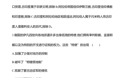 备战2023高考历史全程复习四十四　丰富多样的世界文化课时训练（教师版）_07高考历史_通用版（老高考）复习资料_2023年复习资料