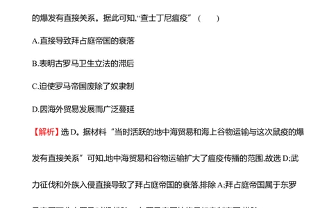 备战2023高考历史全程复习四十四　丰富多样的世界文化课时训练（教师版）_07高考历史_通用版（老高考）复习资料_2023年复习资料