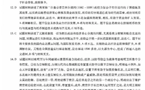 历史答案_07高考历史_历史高考模拟题_新高考_2023年_重庆市高2023届高三上学期第一次质量检测历史含答案