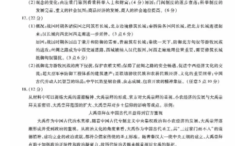 历史答案_07高考历史_历史高考模拟题_新高考_2023年_重庆市高2023届高三上学期第一次质量检测历史含答案