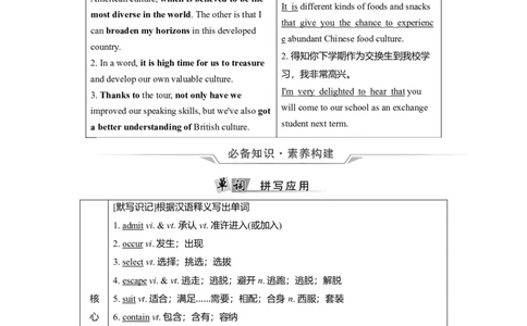 必修三Unit3DiverseCultures教案_03高考英语_新高考复习资料_2022年新高考资料_2022年新高考英语一轮复习_2022届一轮复习（人教版）讲练结合7.23更新_必修三Unit3DiverseCultures