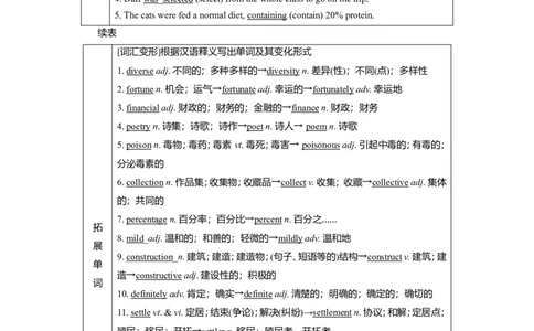 必修三Unit3DiverseCultures教案_03高考英语_新高考复习资料_2022年新高考资料_2022年新高考英语一轮复习_2022届一轮复习（人教版）讲练结合7.23更新_必修三Unit3DiverseCultures