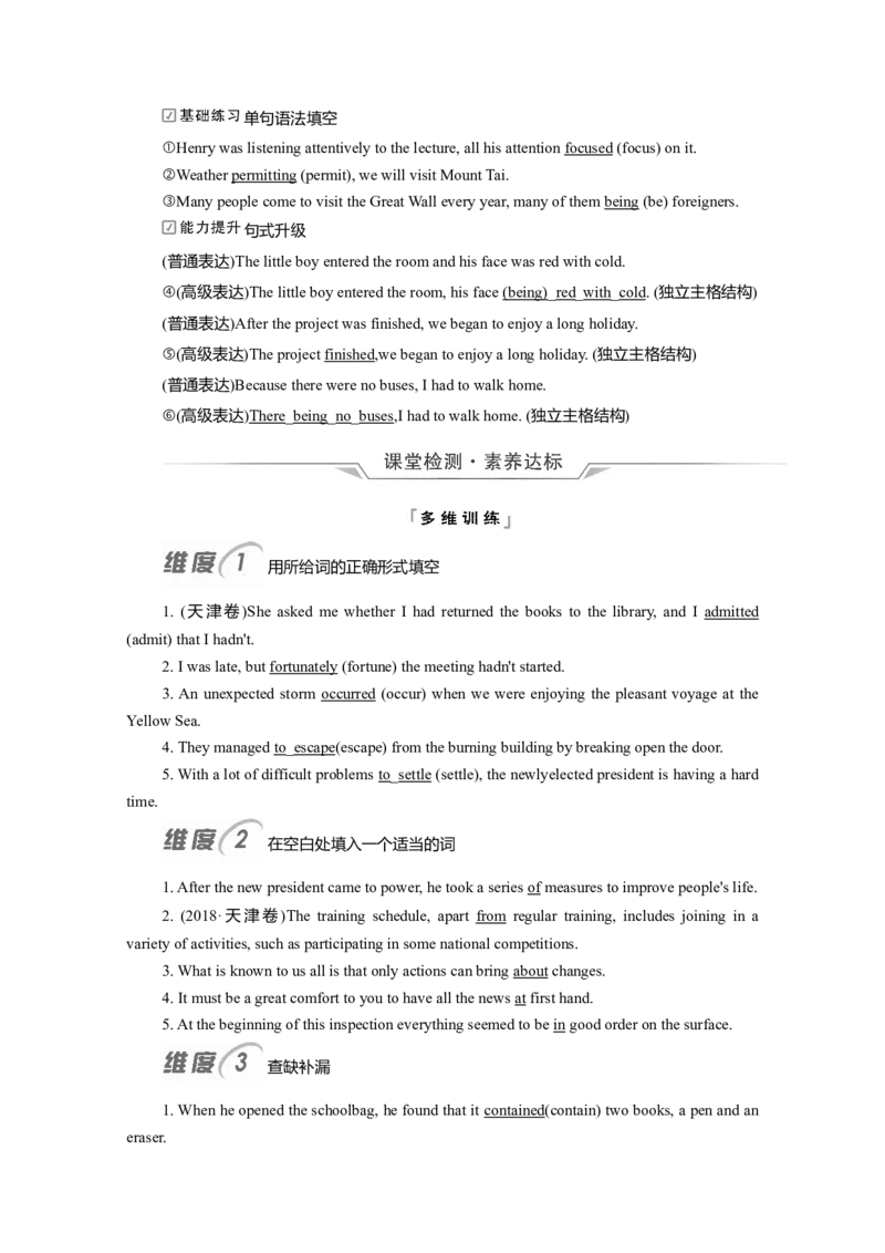 必修三Unit3DiverseCultures教案_03高考英语_新高考复习资料_2022年新高考资料_2022年新高考英语一轮复习_2022届一轮复习（人教版）讲练结合7.23更新_必修三Unit3DiverseCultures
