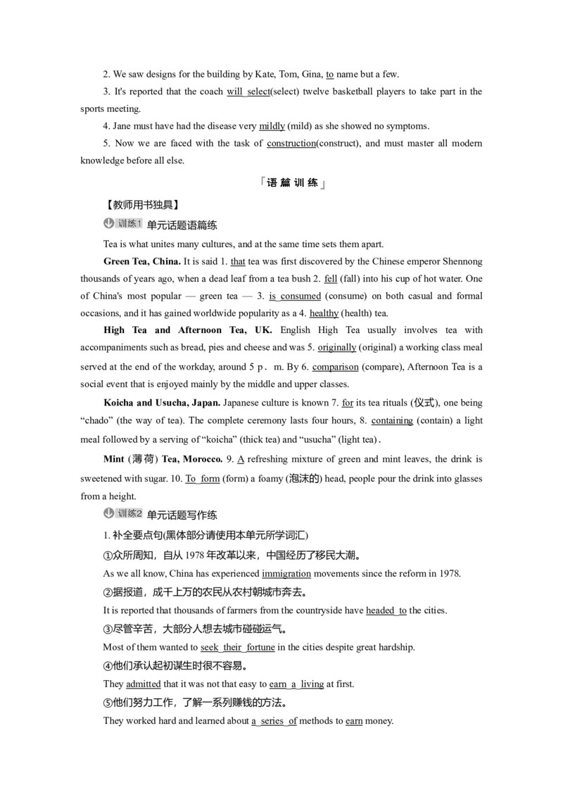 必修三Unit3DiverseCultures教案_03高考英语_新高考复习资料_2022年新高考资料_2022年新高考英语一轮复习_2022届一轮复习（人教版）讲练结合7.23更新_必修三Unit3DiverseCultures