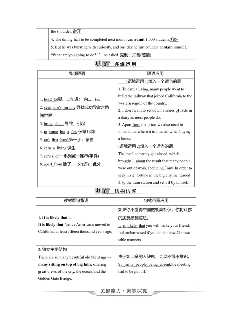 必修三Unit3DiverseCultures教案_03高考英语_新高考复习资料_2022年新高考资料_2022年新高考英语一轮复习_2022届一轮复习（人教版）讲练结合7.23更新_必修三Unit3DiverseCultures