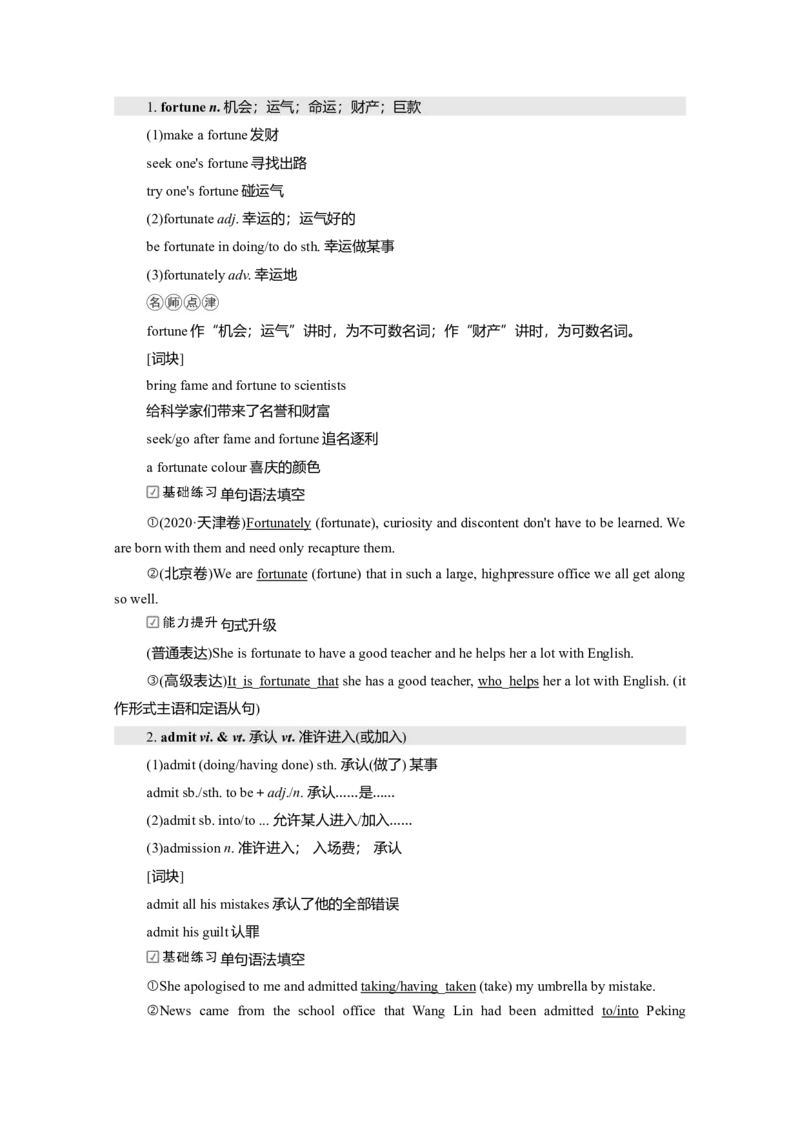 必修三Unit3DiverseCultures教案_03高考英语_新高考复习资料_2022年新高考资料_2022年新高考英语一轮复习_2022届一轮复习（人教版）讲练结合7.23更新_必修三Unit3DiverseCultures