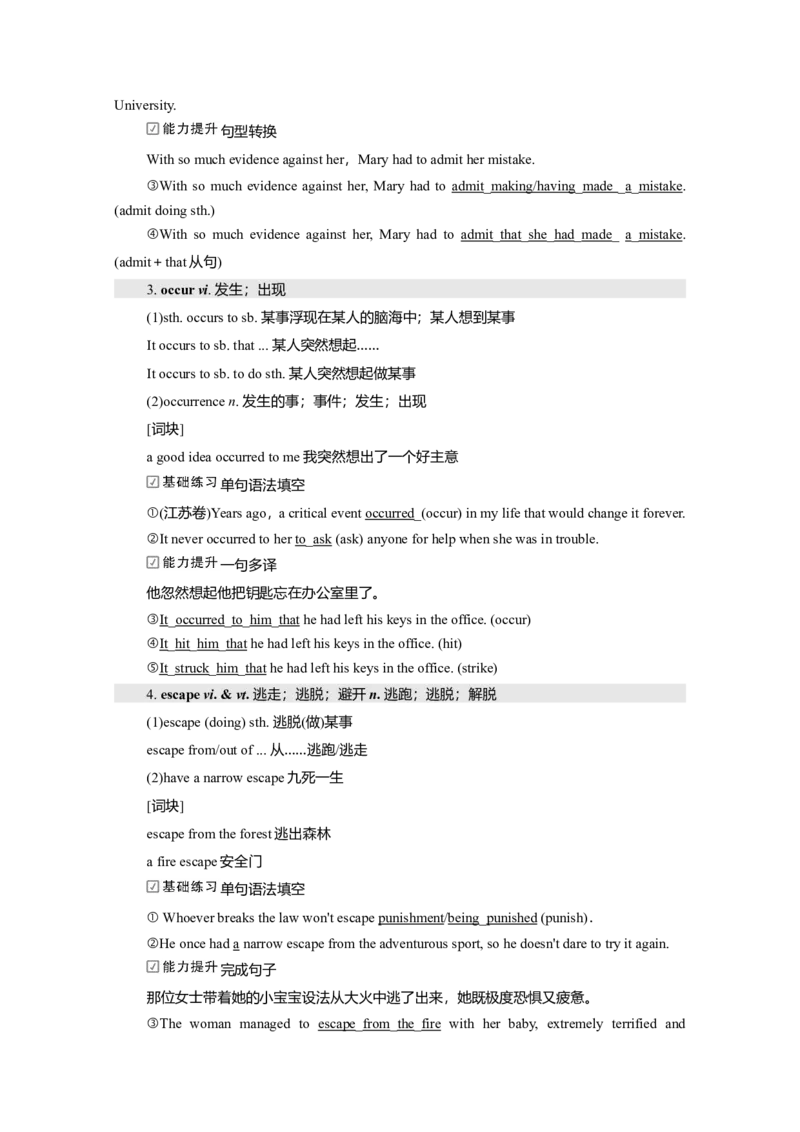 必修三Unit3DiverseCultures教案_03高考英语_新高考复习资料_2022年新高考资料_2022年新高考英语一轮复习_2022届一轮复习（人教版）讲练结合7.23更新_必修三Unit3DiverseCultures