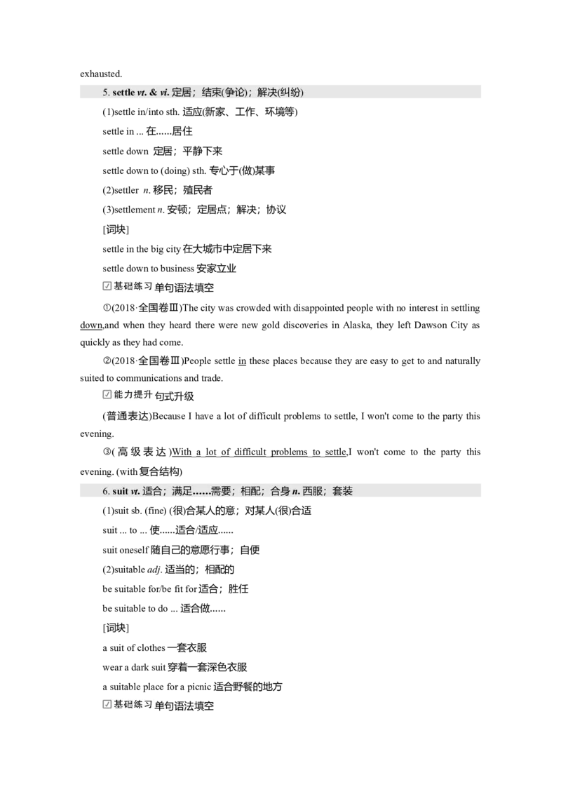 必修三Unit3DiverseCultures教案_03高考英语_新高考复习资料_2022年新高考资料_2022年新高考英语一轮复习_2022届一轮复习（人教版）讲练结合7.23更新_必修三Unit3DiverseCultures