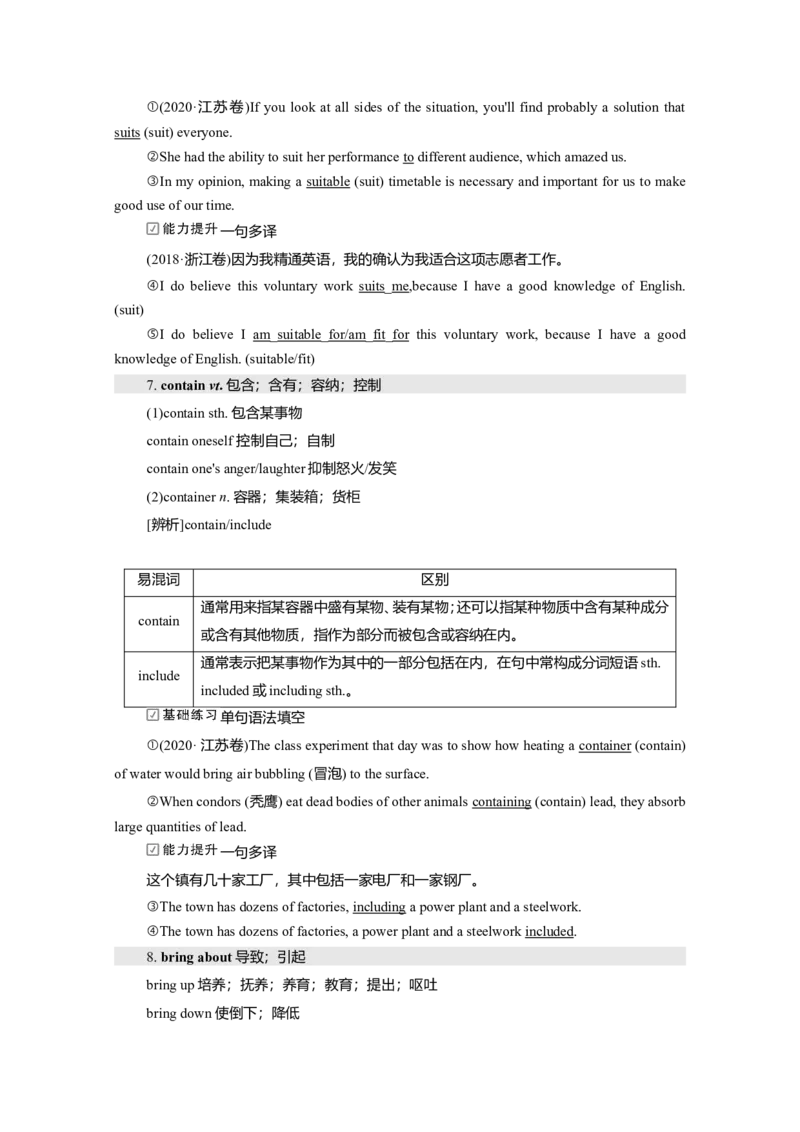 必修三Unit3DiverseCultures教案_03高考英语_新高考复习资料_2022年新高考资料_2022年新高考英语一轮复习_2022届一轮复习（人教版）讲练结合7.23更新_必修三Unit3DiverseCultures