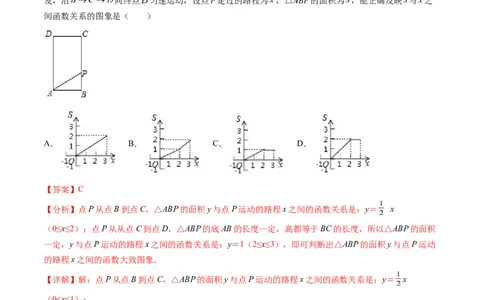 第四章一次函数单元检测卷（解析版)_北师大初中数学_8上-北师大版初中数学_旧版_05习题试卷_2单元试卷_单元测试（第2套）