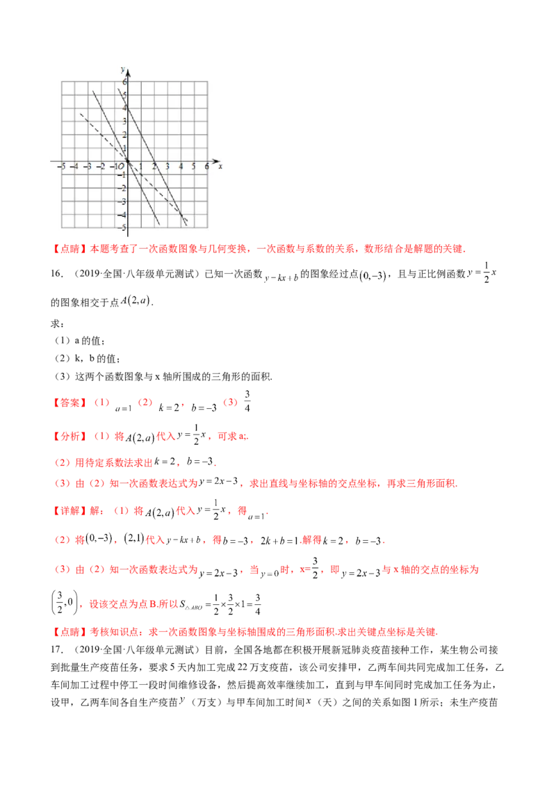 第四章一次函数单元检测卷（解析版)_北师大初中数学_8上-北师大版初中数学_旧版_05习题试卷_2单元试卷_单元测试（第2套）