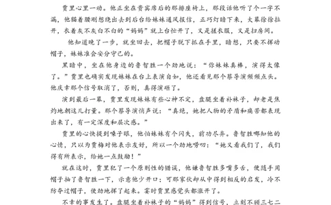 专题36记叙文（小说）阅读综合训练（一）-2023年小升初语文真题汇编（全国版）_北京小升初全套文件_语文_2023届小升初语文真题汇编（全国版）(55)份