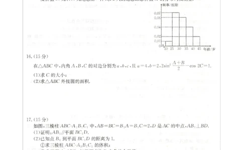 高三数学_全国高考模拟卷_2026年2月_260204金太阳&middot;河北省邢台市2026届高三（上）学业水平调研（全科）_河北省邢台市2025-2026学年高三上学期学业水平调研考试数学