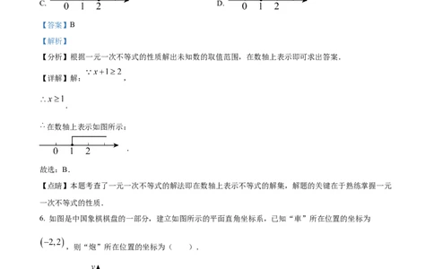精品解析：2023年浙江省台州市中考数学真题（解析版）_new_北师大初中数学_9下-北师大版初中数学_05习题试卷_6中考真题_2023各地中考真题