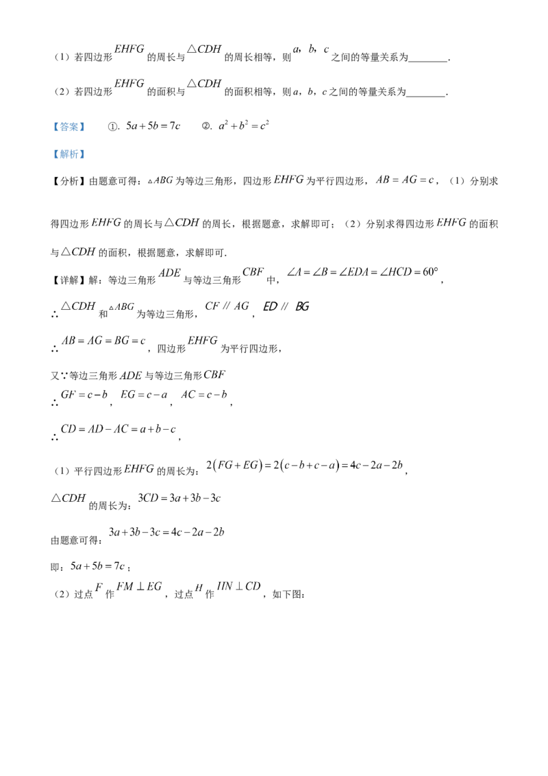 精品解析：2023年浙江省台州市中考数学真题（解析版）_new_北师大初中数学_9下-北师大版初中数学_05习题试卷_6中考真题_2023各地中考真题