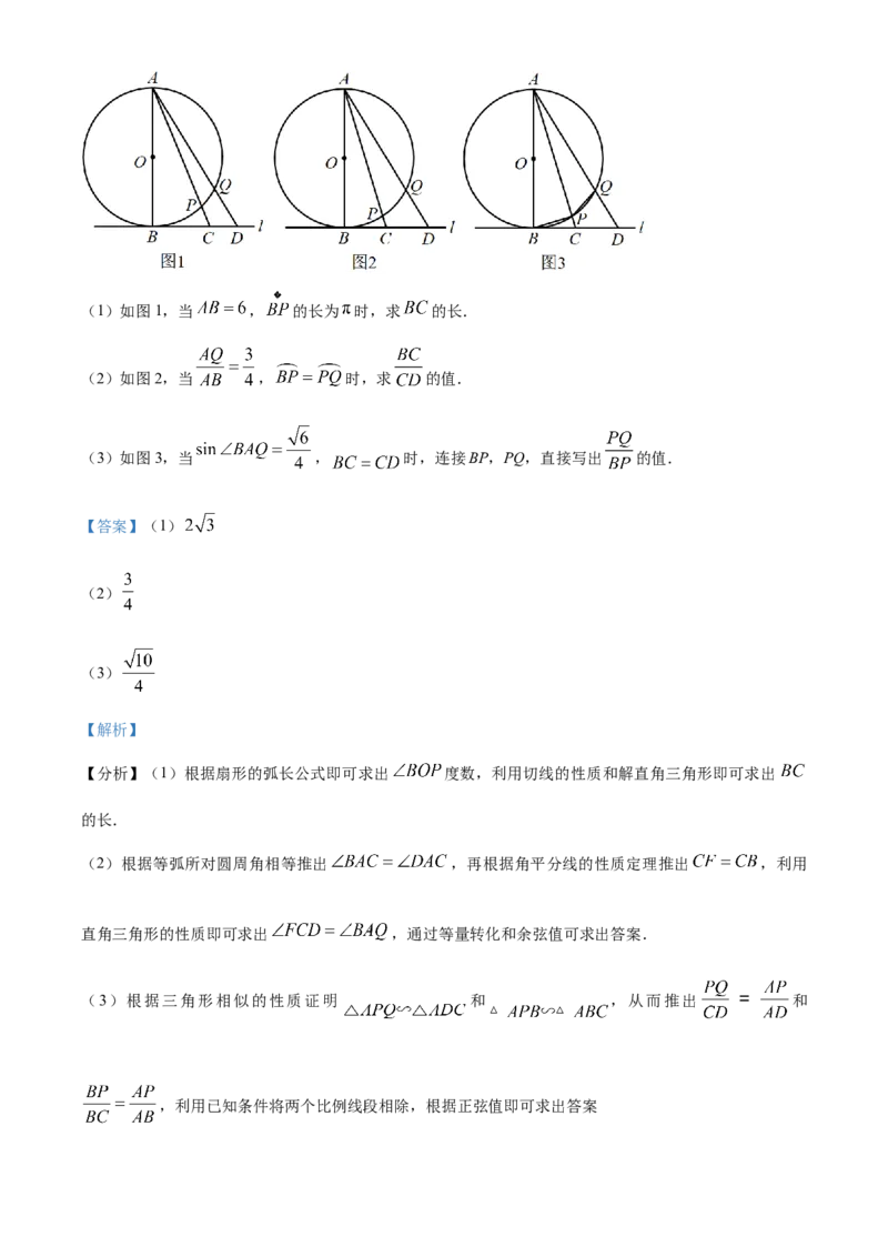 精品解析：2023年浙江省台州市中考数学真题（解析版）_new_北师大初中数学_9下-北师大版初中数学_05习题试卷_6中考真题_2023各地中考真题
