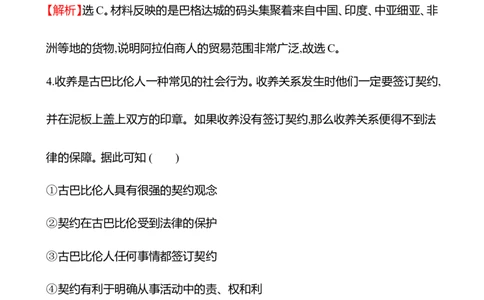备战2023高考历史全程复习三十九　商业贸易与日常生活课时训练（教师版）_07高考历史_通用版（老高考）复习资料_2023年复习资料