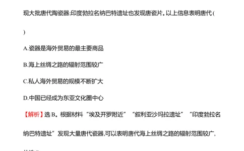 备战2023高考历史全程复习三十九　商业贸易与日常生活课时训练（教师版）_07高考历史_通用版（老高考）复习资料_2023年复习资料