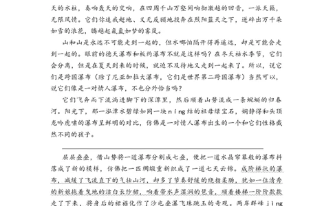专题38散文阅读综合训练（一）-2023年小升初语文真题汇编（全国版）_北京小升初全套文件_语文_2023届小升初语文真题汇编（全国版）(55)份