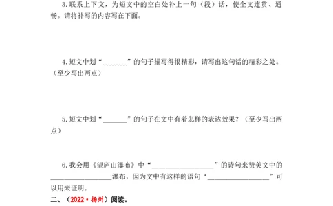 专题38散文阅读综合训练（一）-2023年小升初语文真题汇编（全国版）_北京小升初全套文件_语文_2023届小升初语文真题汇编（全国版）(55)份
