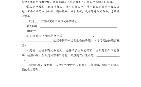 专题38散文阅读综合训练（一）-2023年小升初语文真题汇编（全国版）_北京小升初全套文件_语文_2023届小升初语文真题汇编（全国版）(55)份