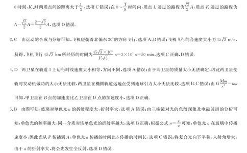物理答案-十堰市高三元月调研考_全国高考模拟卷_2026年2月_2602032026届湖北省十堰市高三年级元月调研考试一模测试_2026届湖北省十堰市高三年级元月调研考试一模测试物理试题