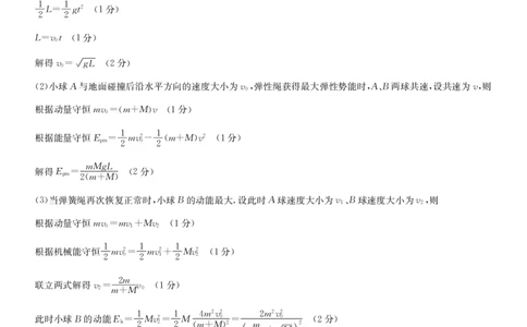 物理答案-十堰市高三元月调研考_全国高考模拟卷_2026年2月_2602032026届湖北省十堰市高三年级元月调研考试一模测试_2026届湖北省十堰市高三年级元月调研考试一模测试物理试题