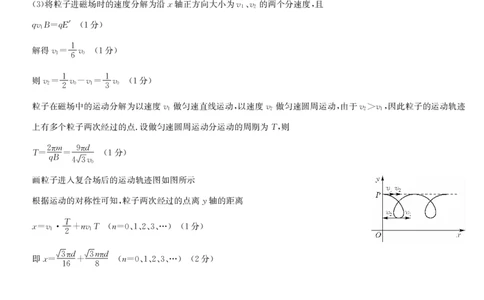 物理答案-十堰市高三元月调研考_全国高考模拟卷_2026年2月_2602032026届湖北省十堰市高三年级元月调研考试一模测试_2026届湖北省十堰市高三年级元月调研考试一模测试物理试题