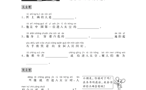 一年级上册看图写话(1)_小学1-6年级常用的上册资源汇总_一年级上册资料