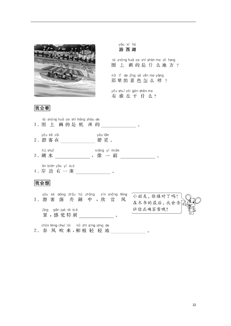 一年级上册看图写话(1)_小学1-6年级常用的上册资源汇总_一年级上册资料