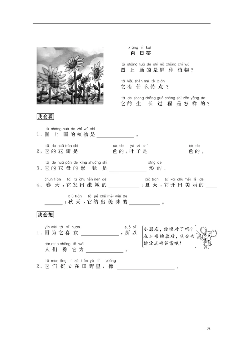 一年级上册看图写话(1)_小学1-6年级常用的上册资源汇总_一年级上册资料