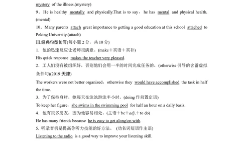 必修第三册Unit4SpaceExploration_03高考英语_新高考复习资料_2023年新高考资料_一轮复习_2023年新高考大一轮复习讲义_2023年高考英语一轮复习讲义（新人教新高考）