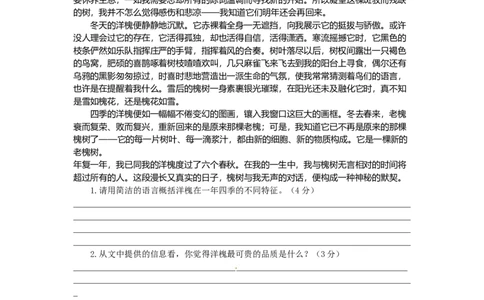 部编版小升初名校全攻略语文试卷（六）（word版含答案）_北京小升初全套文件_语文_2022-2023部编版小升初名校全攻略语文试卷（word版含答案）(19)份