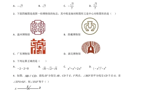 黄金卷4-赢在中考&middot;黄金8卷备战2023年中考数学全真模拟卷（陕西专用）（原卷版）_北师大初中数学_9下-北师大版初中数学_05习题试卷_5中考模拟卷