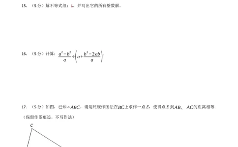 黄金卷4-赢在中考&middot;黄金8卷备战2023年中考数学全真模拟卷（陕西专用）（原卷版）_北师大初中数学_9下-北师大版初中数学_05习题试卷_5中考模拟卷