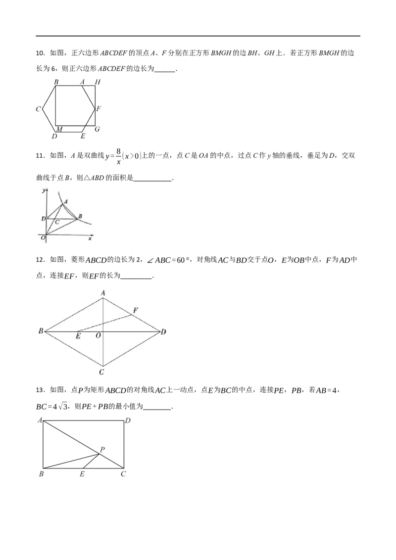 黄金卷4-赢在中考&middot;黄金8卷备战2023年中考数学全真模拟卷（陕西专用）（原卷版）_北师大初中数学_9下-北师大版初中数学_05习题试卷_5中考模拟卷