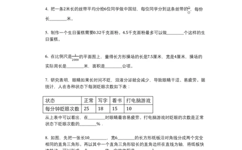2021年北京市东城区某重点小学小升初数学试卷_北京小升初全套文件_数学