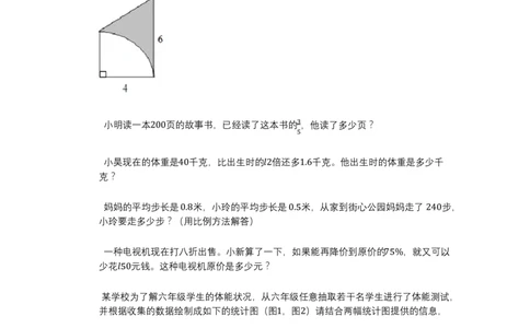 2021年北京市东城区某重点小学小升初数学试卷_北京小升初全套文件_数学