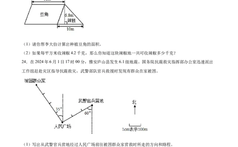 数学-2024年秋季七年级入学分班考试模拟卷（02）（考试版）（北师大版）_北京小升初全套文件_数学