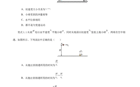 模型03、追及、相遇模型（原卷版）_全国高考模拟卷_2024各科知识点合卷集（非实时各地名校卷）_巧解题2024高考物理模型全归纳(12)份