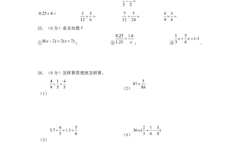 选拔卷-：2024年小升初数学模拟卷二（北师大版）A4版_北京小升初全套文件_数学_2024年数学-秋季七年级入学分班考试模拟卷（北师大版）10（A3+A4+解析+原卷+答题卡+答案）
