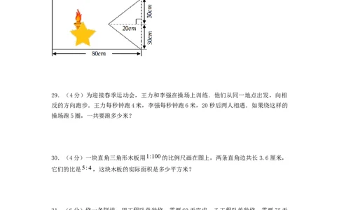 选拔卷-：2024年小升初数学模拟卷二（北师大版）A4版_北京小升初全套文件_数学_2024年数学-秋季七年级入学分班考试模拟卷（北师大版）10（A3+A4+解析+原卷+答题卡+答案）