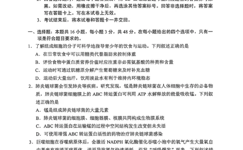 生物试卷（G3）+昆明市市统考2026届_全国高考模拟卷_2026年2月_260205云南省昆明市2026届高三摸底诊断测试（全科）_云南省昆明市2026届高三摸底诊断测试生物