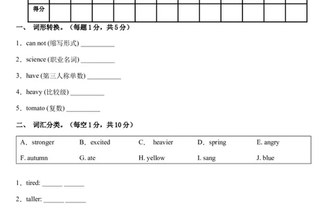（小升初分班考试）2023年小升初英语（新初一）名校入学分班考试卷检测卷（二）（人教PEP版）（A4版）_北京小升初全套文件_英语