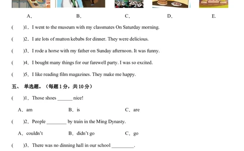 （小升初分班考试）2023年小升初英语（新初一）名校入学分班考试卷检测卷（二）（人教PEP版）（A4版）_北京小升初全套文件_英语