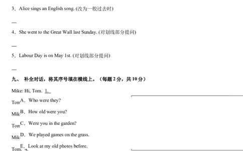（小升初分班考试）2023年小升初英语（新初一）名校入学分班考试卷检测卷（二）（人教PEP版）（A4版）_北京小升初全套文件_英语